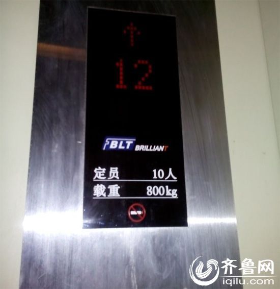电梯上印有博林特的商标